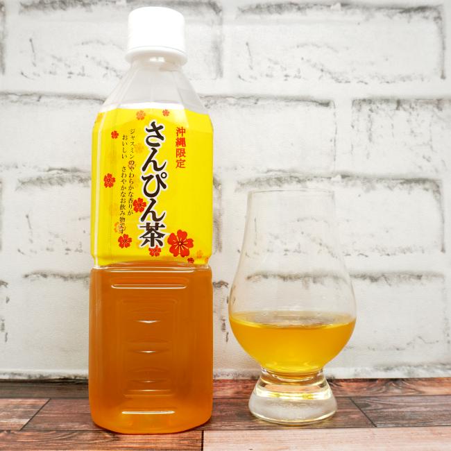 「琉球ビバレッジ さんぴん茶(黄)」の味や見た目の画像(写真)1