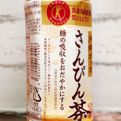 「沖縄ポッカ トクホ さんぴん茶」の特徴に関する画像1
