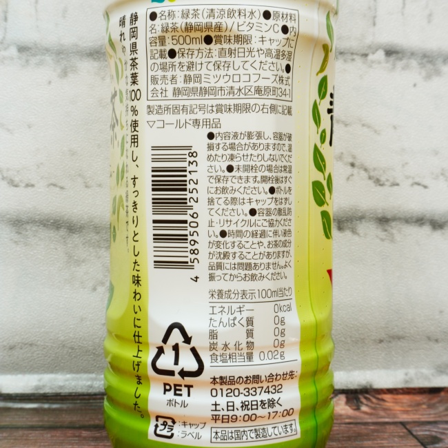 「ミツウロコビバレッジ 静岡茶」の原材料,栄養成分表示,JANコード画像(写真)