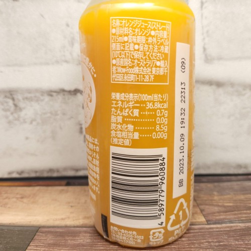 「Wow コールドプレスオーチャード オレンジ果汁」を背面からみた画像1