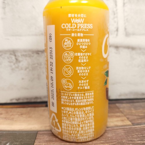 「Wow コールドプレスオーチャード オレンジ果汁」の特徴に関する画像2