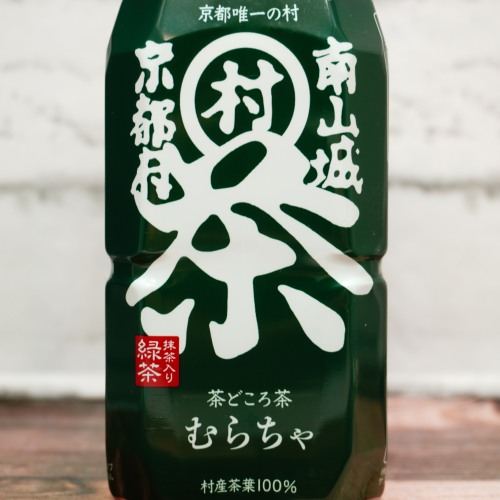 「むらちゃペットボトル 緑茶」の特徴に関する画像