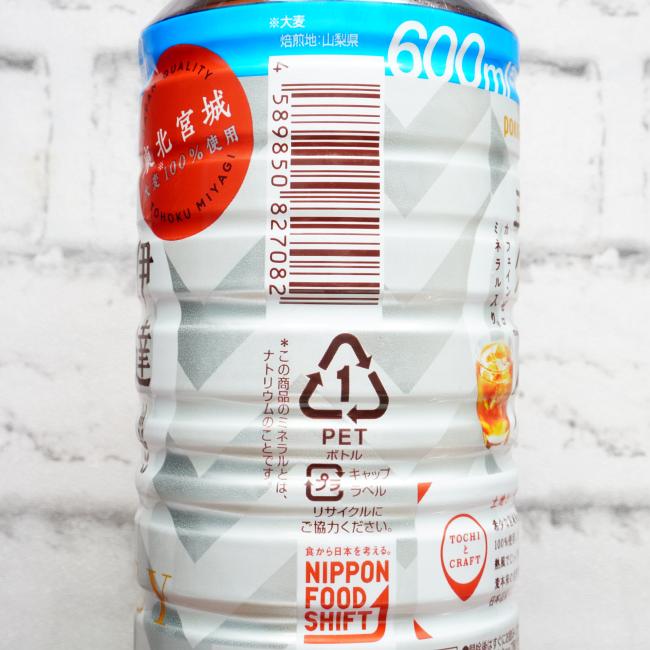 「ポッカサッポロ 伊達麦茶(TOCHIとCRAFT)」の原材料,栄養成分表示,JANコード画像(写真)1