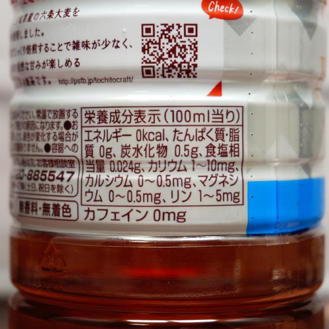 「ポッカサッポロ 伊達麦茶(TOCHIとCRAFT)」の原材料,栄養成分表示,JANコード画像(写真)3