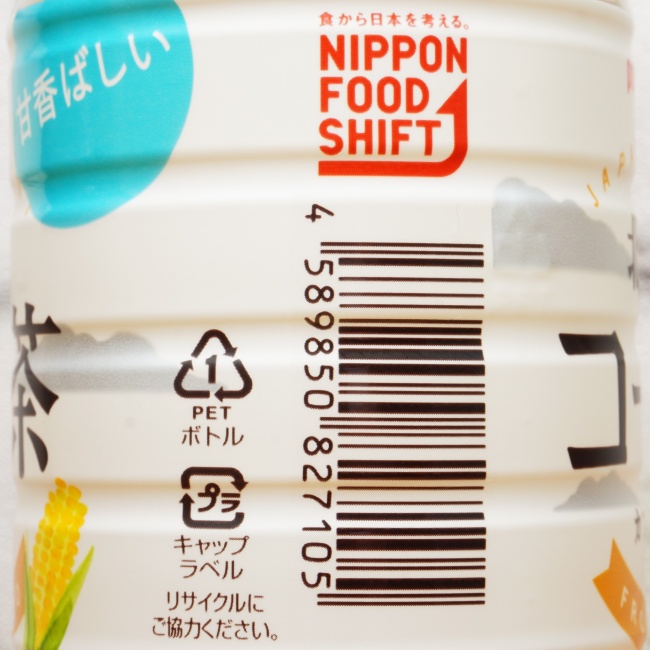 「北海道コーン茶」の原材料,栄養成分表示,JANコード画像(写真)2