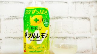 「キレートレモン ダブルレモン」を画像(写真)1