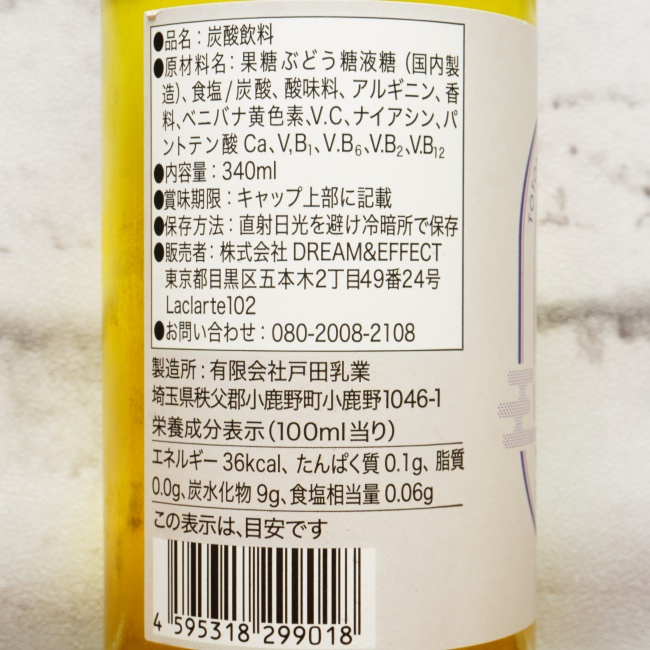 「ととのうサ活ドリンク」の原材料,栄養成分表示,JANコード画像(写真)