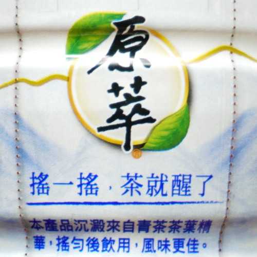 「原萃 凍頂青茶」の特徴に関する画像1