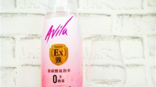 Avila Premium Ex 強 強碳酸氣泡水 の画像(写真)1