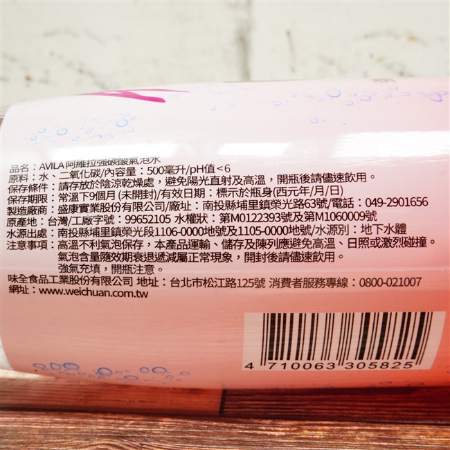 Avila Premium Ex 強 強碳酸氣泡水 の原材料,栄養成分表示,EANコード画像(写真)1
