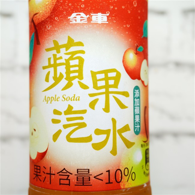 金車 蘋果汽水 の特徴に関する画像(写真)1