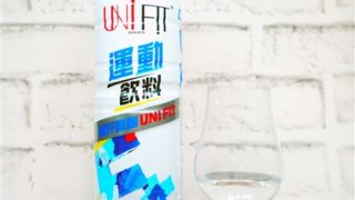 UNI FIT 運動飲料 の画像(写真)1