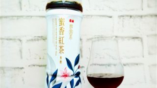 泰山 醇茶系 蜜香紅茶 の画像(写真)1