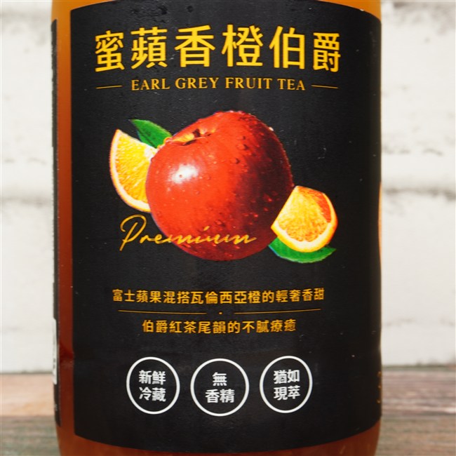 蜜蘋香橙伯爵 の特徴に関する画像(写真)2