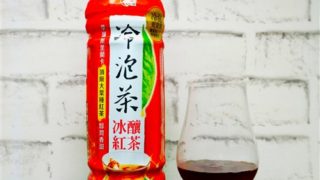 光泉 冷泡茶 冰釀紅茶 の画像(写真)1