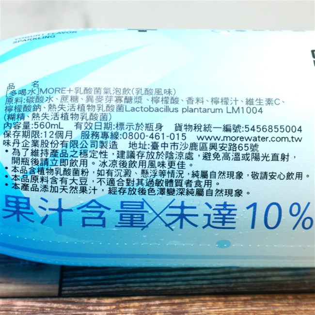 MORE+乳酸菌氣泡飲(乳酸風味) の原材料,栄養成分表示,EANコード画像(写真)1