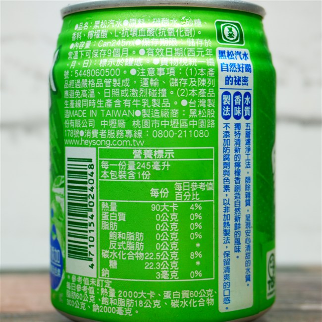 黑松汽水 の原材料,栄養成分表示,EANコード画像(写真)1