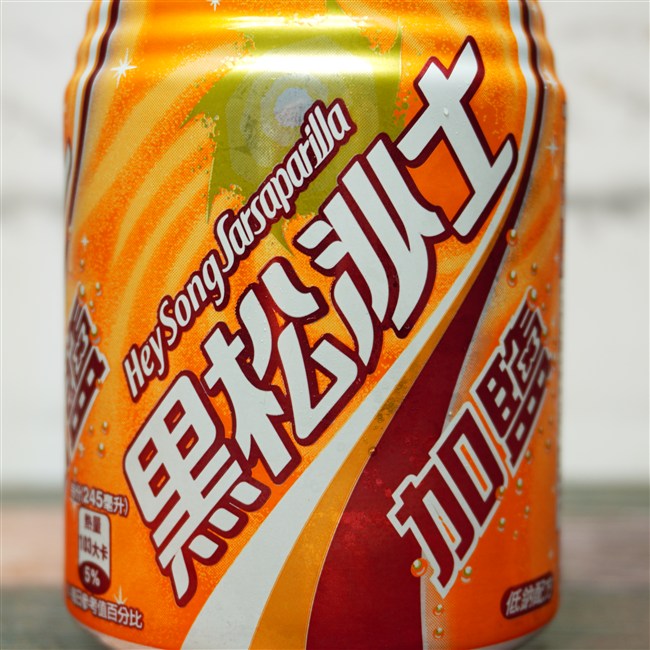 黑松沙士 加鹽 の特徴に関する画像(写真)1