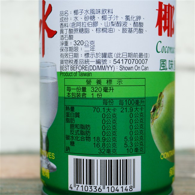 活勁 椰子水 Coconut flavor drink 風味飲料 の原材料,栄養成分表示,EANコード画像(写真)1