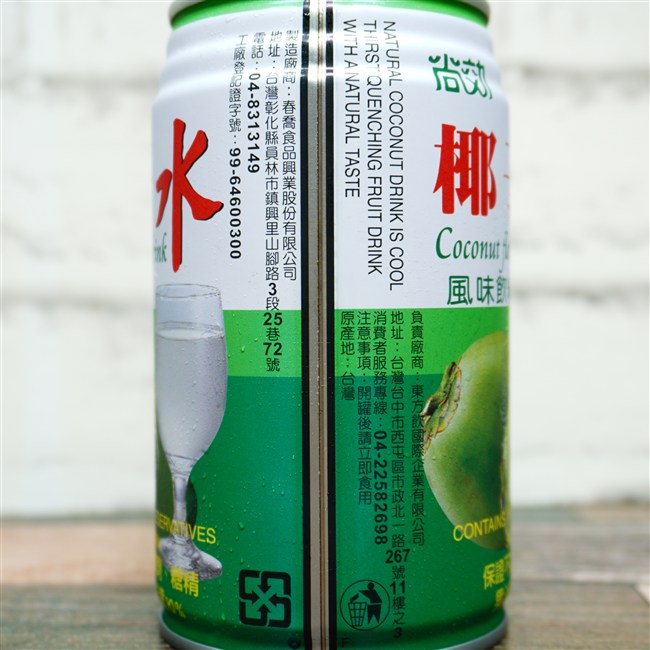 活勁 椰子水 Coconut flavor drink 風味飲料 の原材料,栄養成分表示,EANコード画像(写真)2