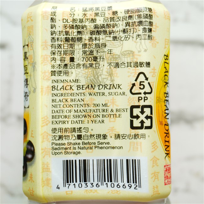猛將 黑豆漿 の原材料,栄養成分表示,EANコード画像(写真)2