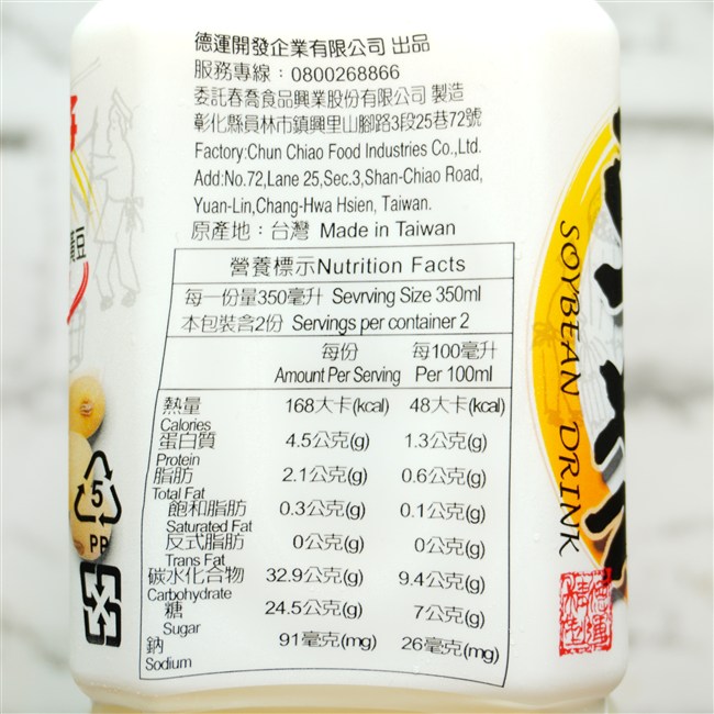 猛將豆漿 の原材料,栄養成分表示,EANコード画像(写真)2