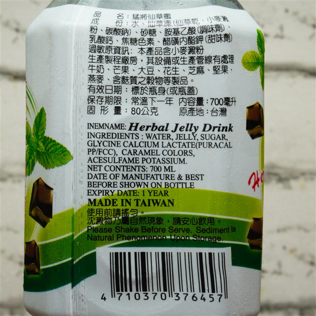 猛將 仙草蜜 Herbal Jelly Drink の原材料,栄養成分表示,EANコード画像(写真)1