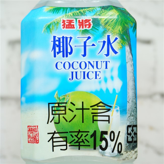 猛將 椰子水 COCONUT JUICE の特徴に関する画像(写真)1