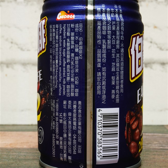 伯朗咖啡 EARL CAFE X2 2倍特濃咖啡 の原材料,栄養成分表示,EANコード画像(写真)1