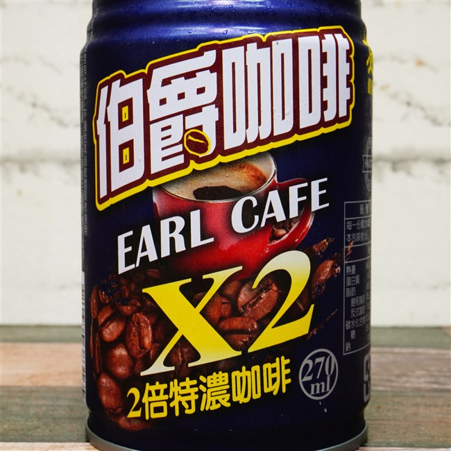 伯朗咖啡 EARL CAFE X2 2倍特濃咖啡 の特徴に関する画像(写真)1