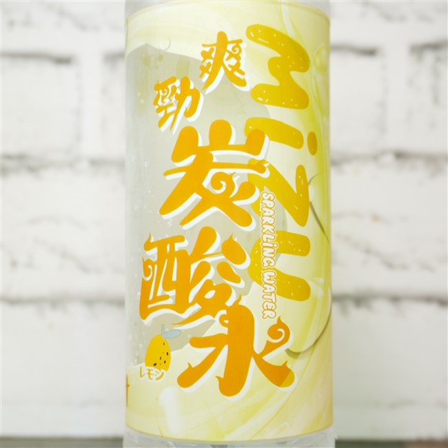 MIZU 爽勁 碳酸水 の特徴に関する画像(写真)1