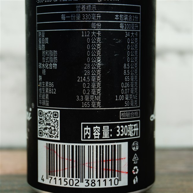 Automobili Lamborghini ENERGY YELLOW BULL の原材料,栄養成分表示,EANコード画像(写真)2