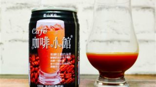 咖啡小館 Café PUB Blue Mountain Blend Coffee (藍山風味) の画像(写真)1