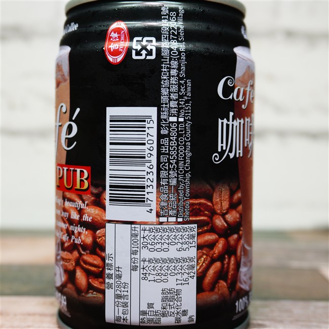 咖啡小館 Café PUB Blue Mountain Blend Coffee (藍山風味) の原材料,栄養成分表示,EANコード画像(写真)2