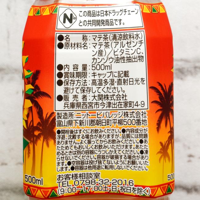 「NID マテ茶」の原材料,栄養成分表示,JANコード画像(写真)1