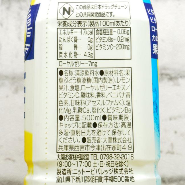 「NID ビタミンウォーター」の原材料,栄養成分表示,JANコード画像(写真)2