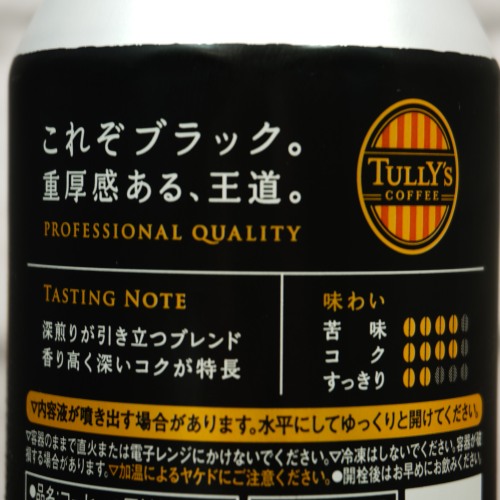 「TULLY'S COFFEE BARISTA'S BLACK」の特徴に関する画像2