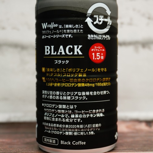 「Ｗ coffee ブラック」の特徴に関する画像