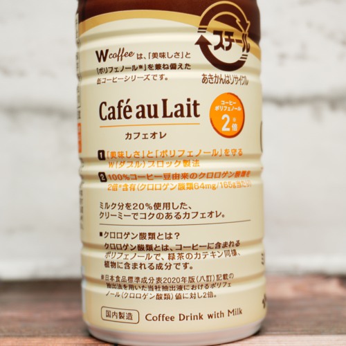 「W coffee カフェオレ」の特徴に関する画像2