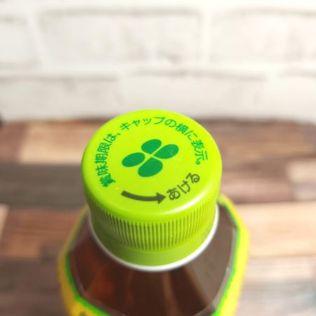 「伊藤園 お～いお茶 カテキン緑茶」のキャップ画像