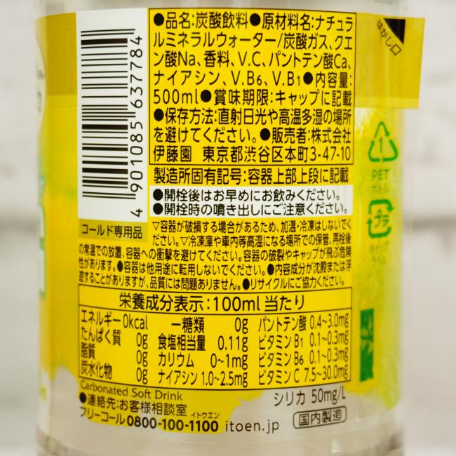 「強炭酸水 ビタミンSTRONG」の原材料,栄養成分表示,JANコード画像(写真)