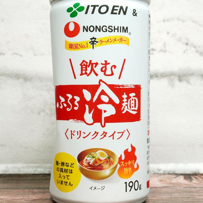 「飲む ふるる冷麺」の特徴に関する画像(写真)