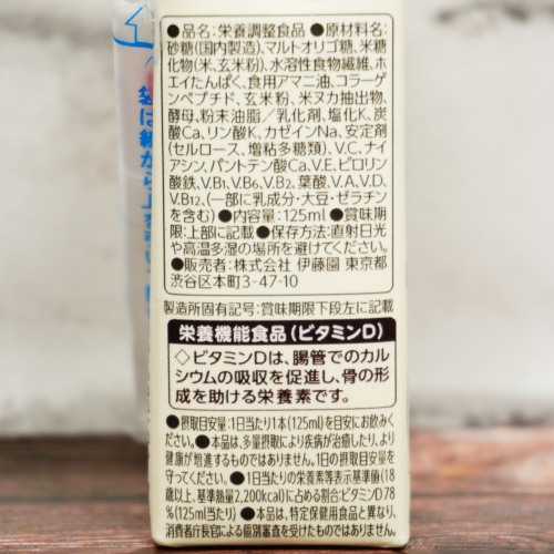 「なめらか玄米ミルク プラス６大栄養素」を側面から見た画像2