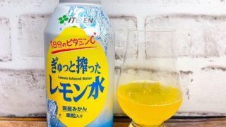 「ぎゅっと搾ったレモン水」の画像