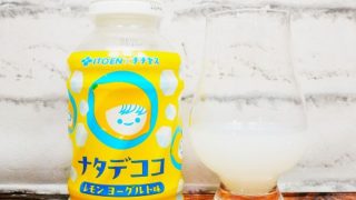 「チチヤス ナタデココ レモンヨーグルト味」を画像(写真)1