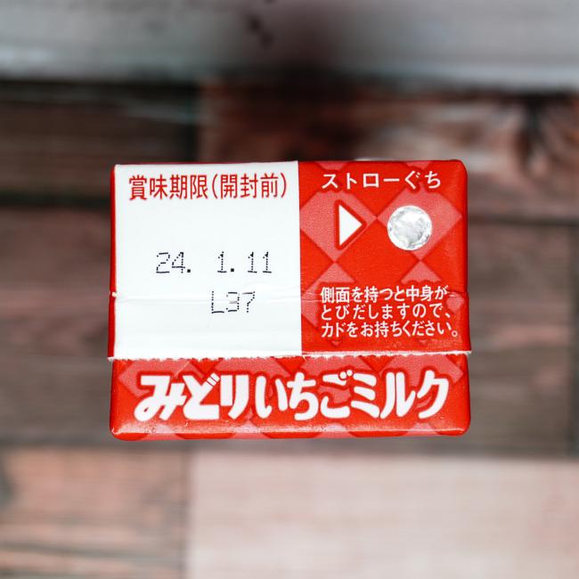 「九州乳業 みどり いちごミルク」を上部から見た画像(写真)