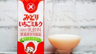 「九州乳業 みどり いちごミルク」を画像(写真)1