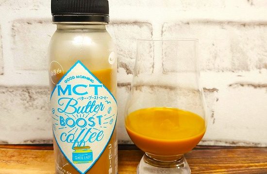 「MCTバターブーストコーヒー」の画像