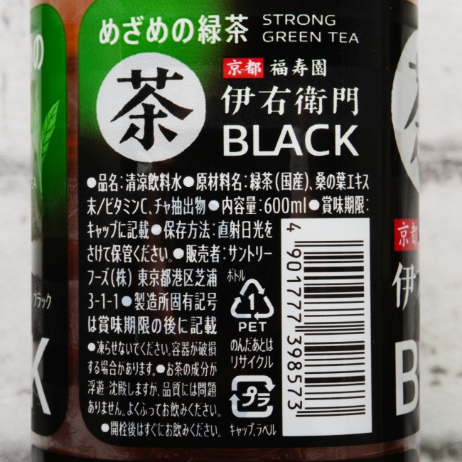 「サントリー緑茶 伊右衛門 BLACK」の原材料,栄養成分表示,JANコード画像(写真)1