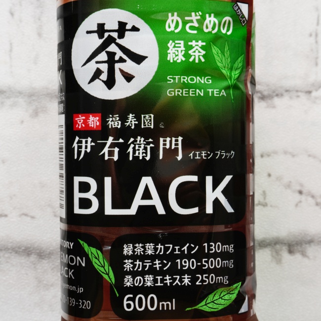 「サントリー緑茶 伊右衛門 BLACK」の特徴に関する画像(写真)2